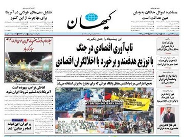 Tehran papers