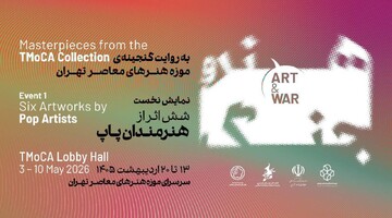 Tehran Museum of Contemporary Art to hold “Art & War” event series