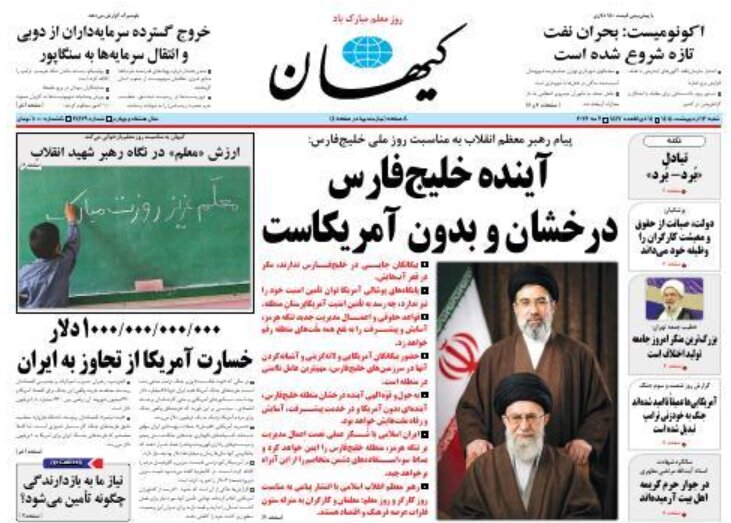 The Strait of Hormuz as a key pillar of Iran’s deterrence