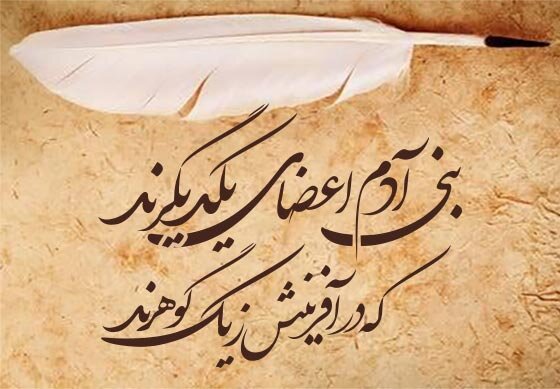 Ten Lessons on Peace and Conflict from Iranian Cultural Heritage
