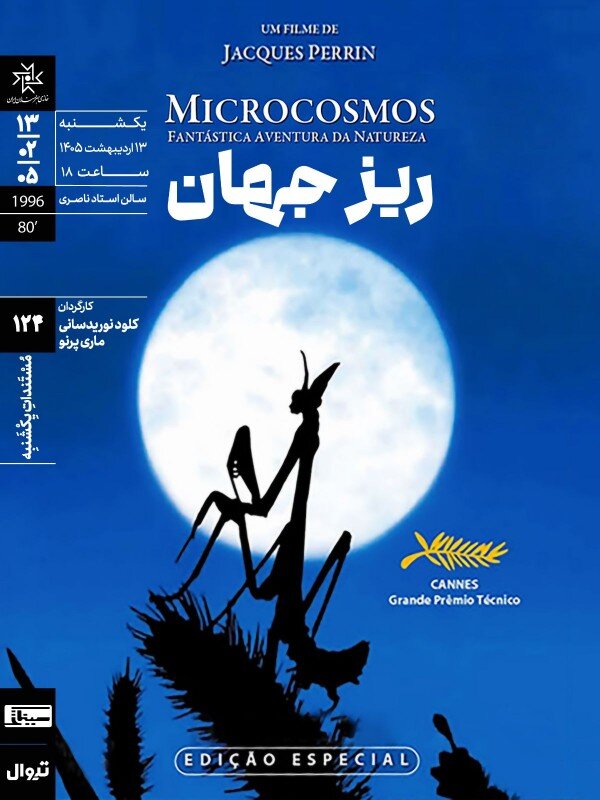 Iranian Artists Forum screens award-winning documentary “Microcosmos”