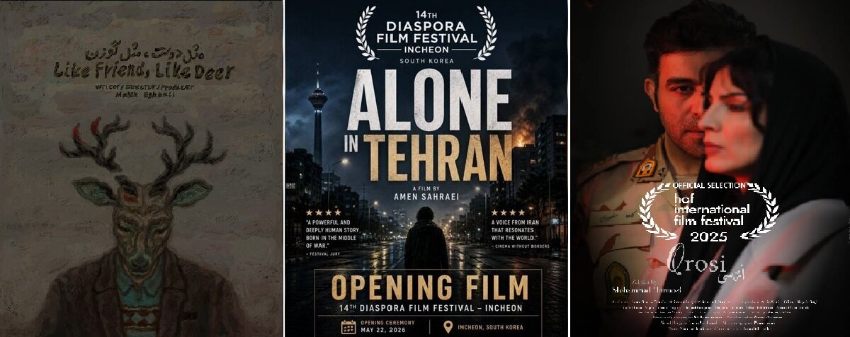 Three Iranian films to open 14th Diaspora Film Festival in South Korea