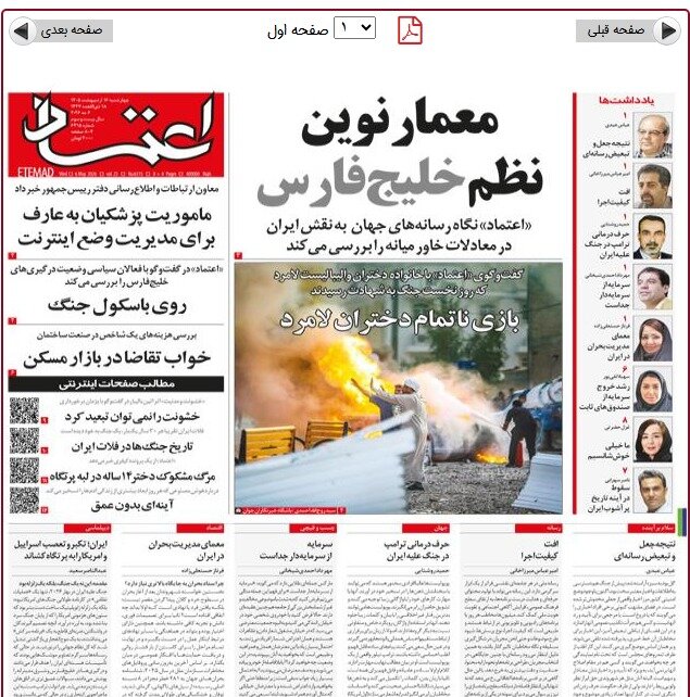 The high wall of distrust between Iran and the United States