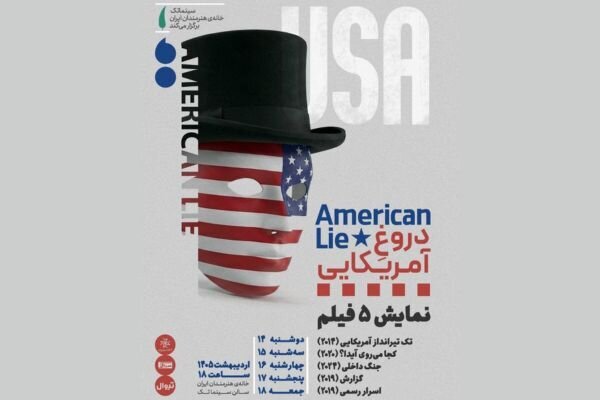 IAF’s “The American Lie” program screening anti-war films