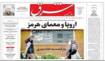 Tehran papers