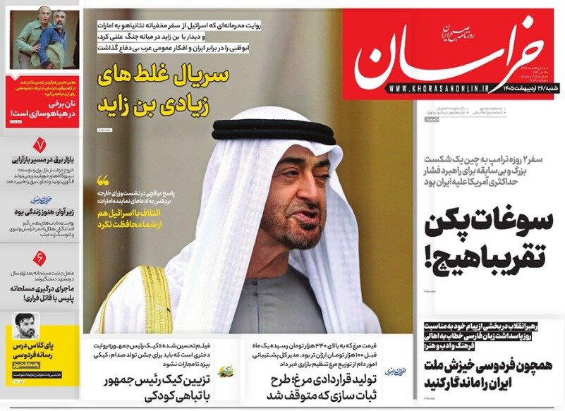 Papers