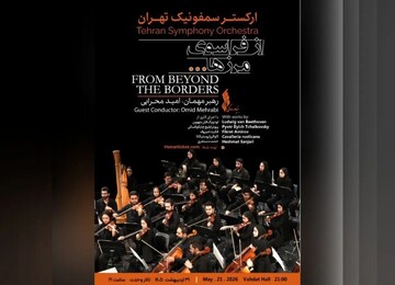 Orchestra