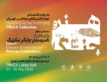 Artworks by Mexican printmakers on display at TMoCA