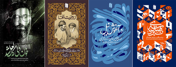 Martyr Leader’s books top Tehran International Book Fair’s best-seller list