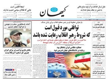 Tehran Papers