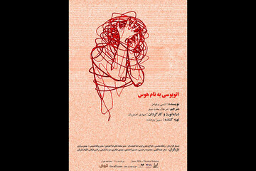 “A Streetcar Named Desire” to go on stage in Tehran