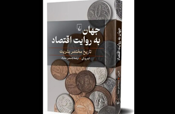 Andrew Leigh’s “How Economics Explains the World” available in Persian