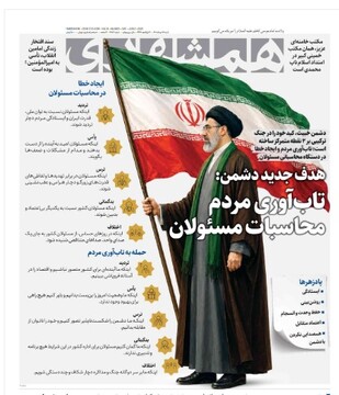 Tehran papers