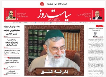 Tehran papers