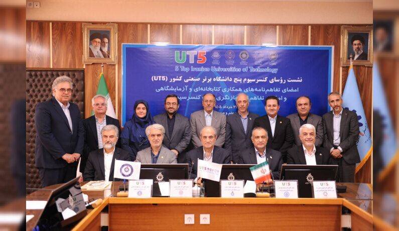Top five Iranian universities of technology to foster scientific ties