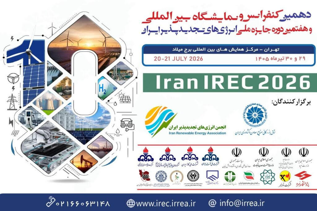 Iran’s International Renewable Energy Conference, Exhibit to be held on July 20-21
