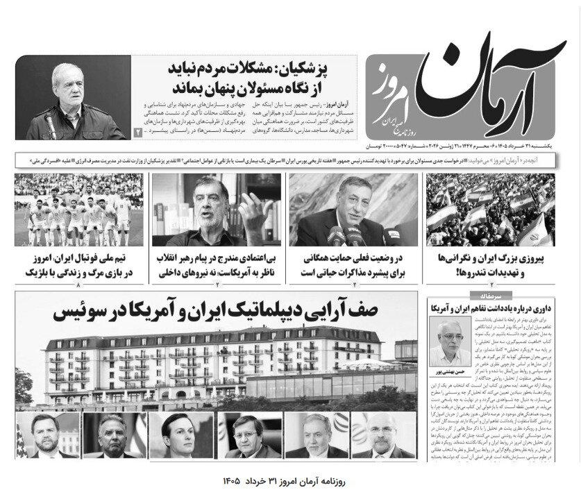 The Iran–US memorandum of understanding benefits Iran