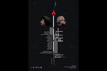 Iranshahr Theater to host Antonio Buero Vallejo’s “In the Burning Darkness”