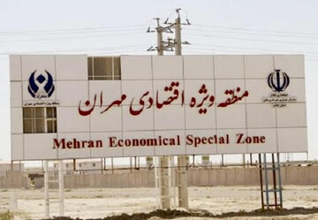 Mehran Special Economic Zone