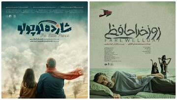 Two Iranian short films to attend 11th Full Bloom Film Festival in North Carolina
