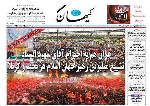 Tehran Papers