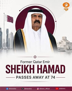The former Emir of Qatar dies