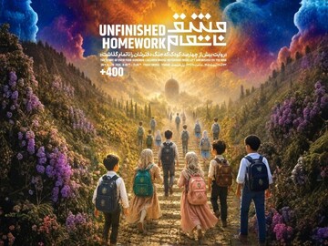 "Unfinished Homework" artistic event to honor child martyrs on Tabiat Bridge
