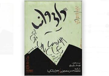 Iranian director to stage adaptation of Chekhov’s "Uncle Vanya"