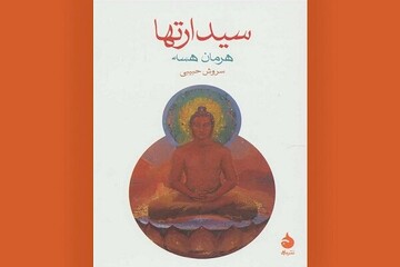 “Siddhartha”