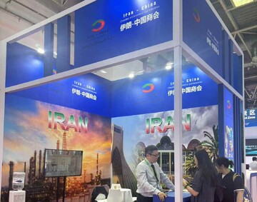 Iran showcases trade potential at China International Supply Chain Expo in Beijing