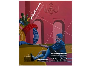 What’s in Tehran art galleries