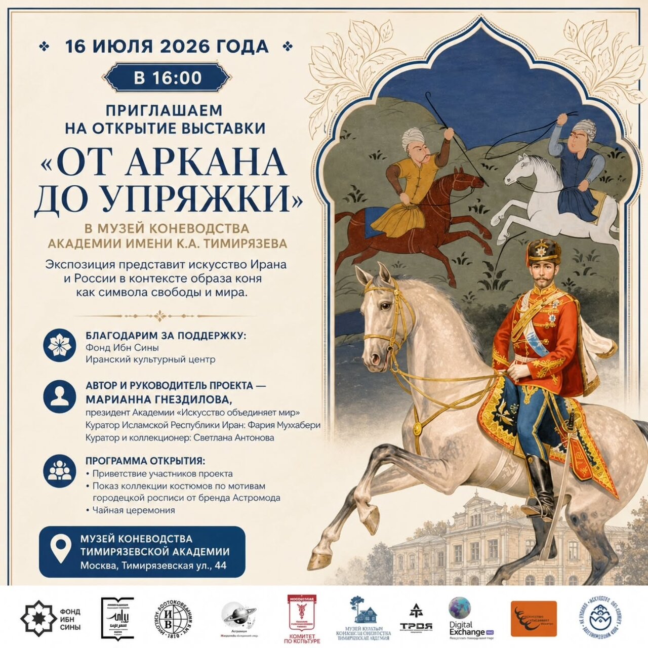Iranian miniature works on display in Moscow
