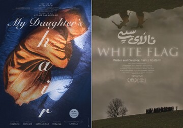 4 Iranian movies to compete in 30th Flickers' Rhode Island International Film Festival