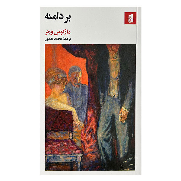 “On the Edge” at Iranian bookstores