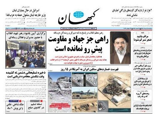 Iran’s power has brought the enemy to its knees