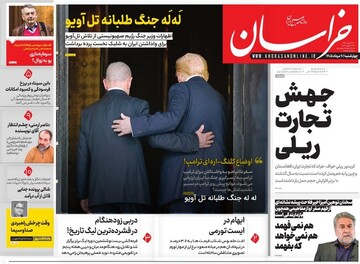 Tehran Papers