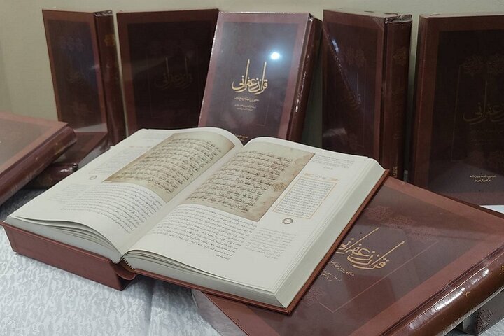 Ancient Persian-translated Quran unveiled at Iran National Library