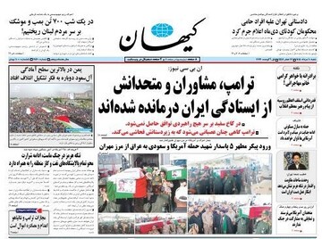 Tehran Papers