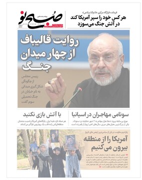 Tehran papers