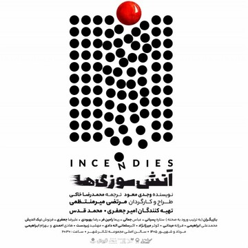 Wajdi Mouawad’s “Incendies” on stage at City Theater