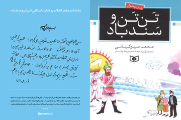 “Tintin and Sindbad”