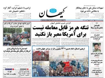 Tehran Papers