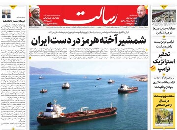 Tehran Papers