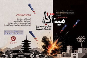 Iranian public libraries host “Toward Minab” reading club for children, teenagers