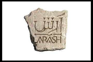 Theater-orchestral production “Arash” to bring Iranian legend to Tehran stage