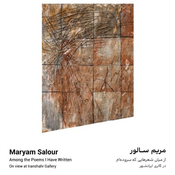 Maryam Salour’s artworks on display at Iranshahr Gallery