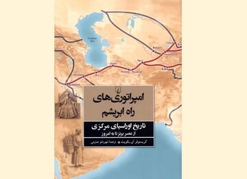 Christopher Beckwith’s “Empires of the Silk Road” published in Persian
