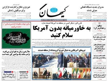 Tehran Papers