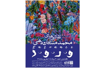What’s in Tehran art galleries