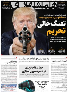 Tehran papers